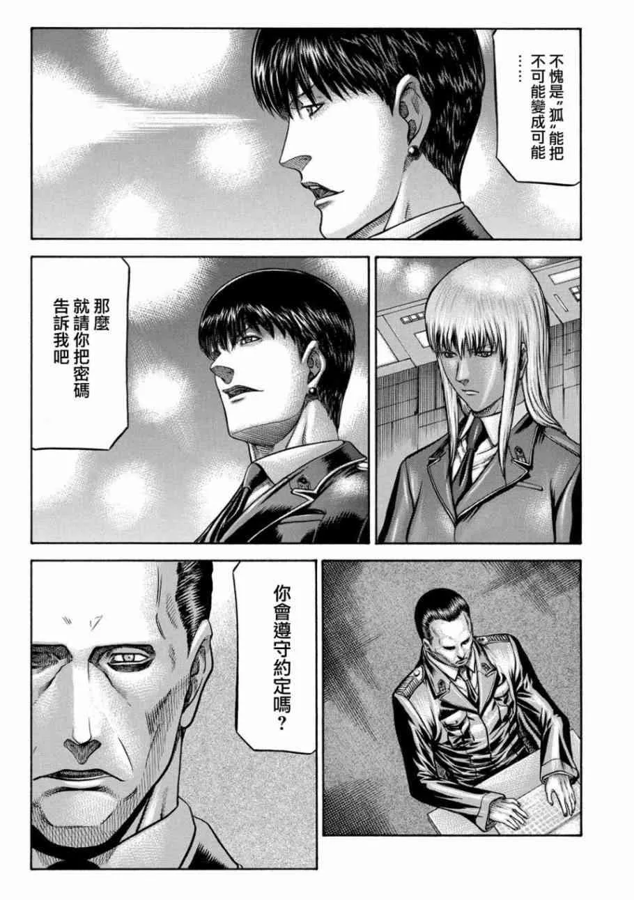 77话 第21页