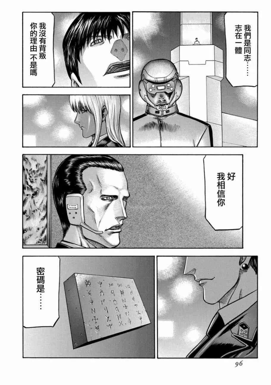 77话 第22页