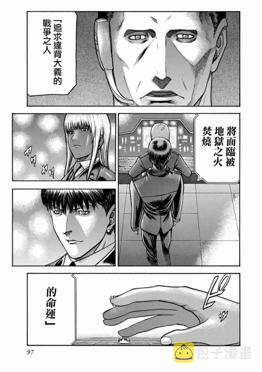 77话 第23页