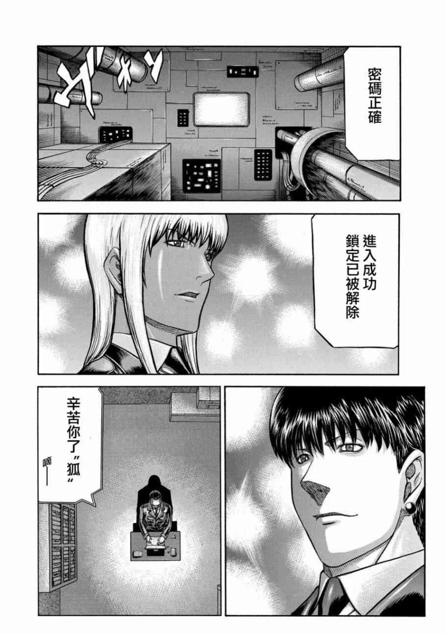 77话 第26页