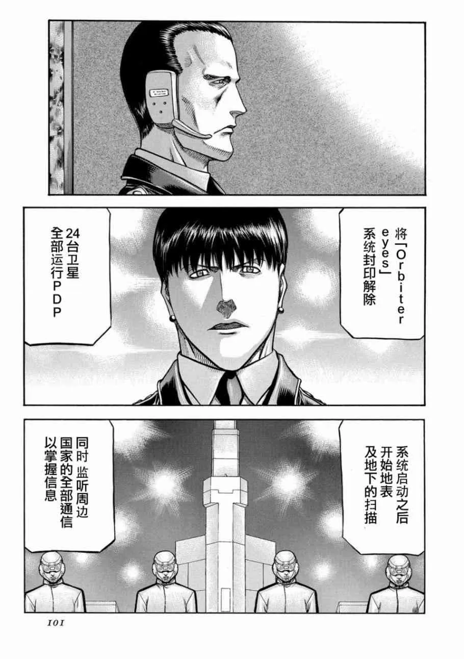 77话 第27页