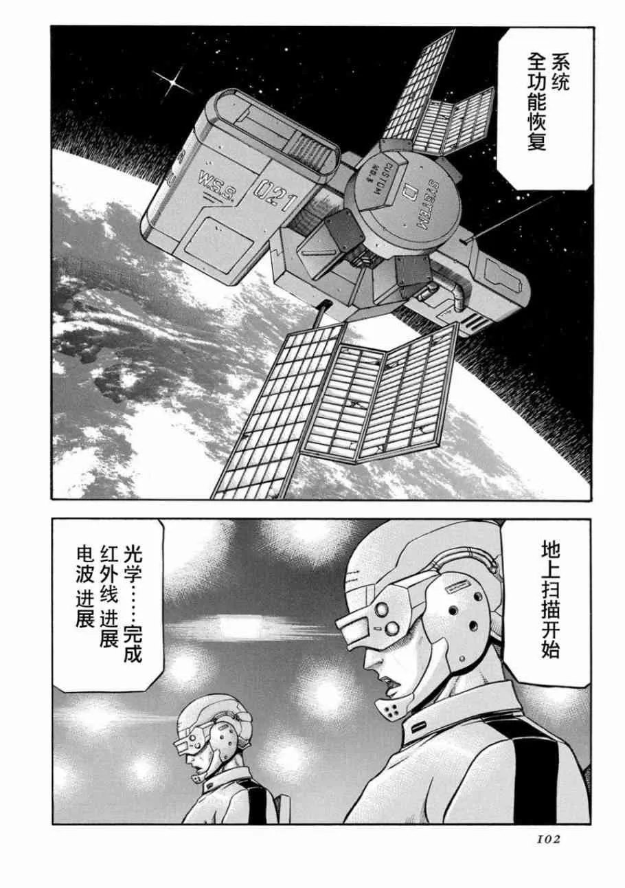 77话 第28页