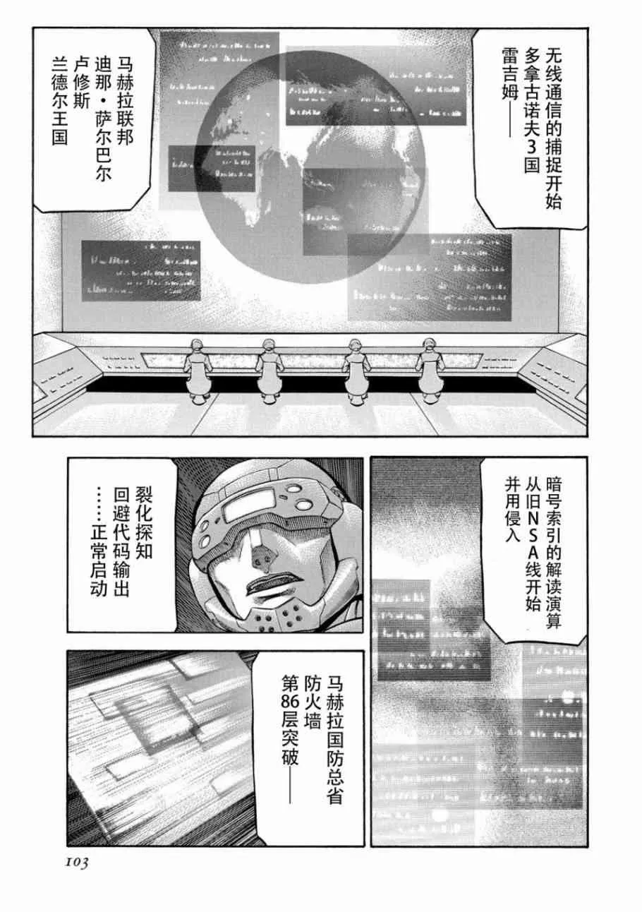 77话 第29页