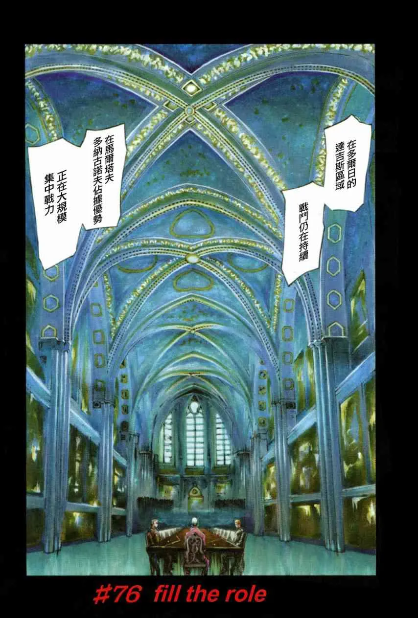 76话 第2页