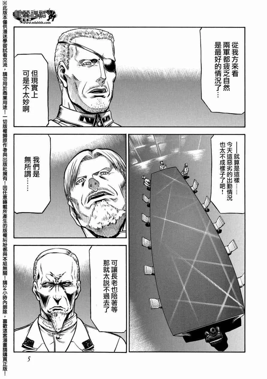 76话 第3页