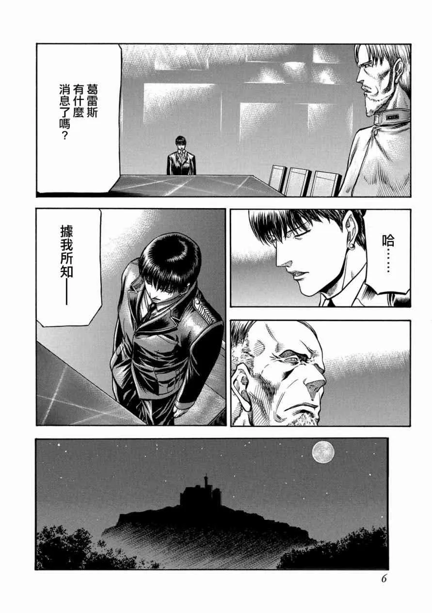 76话 第4页