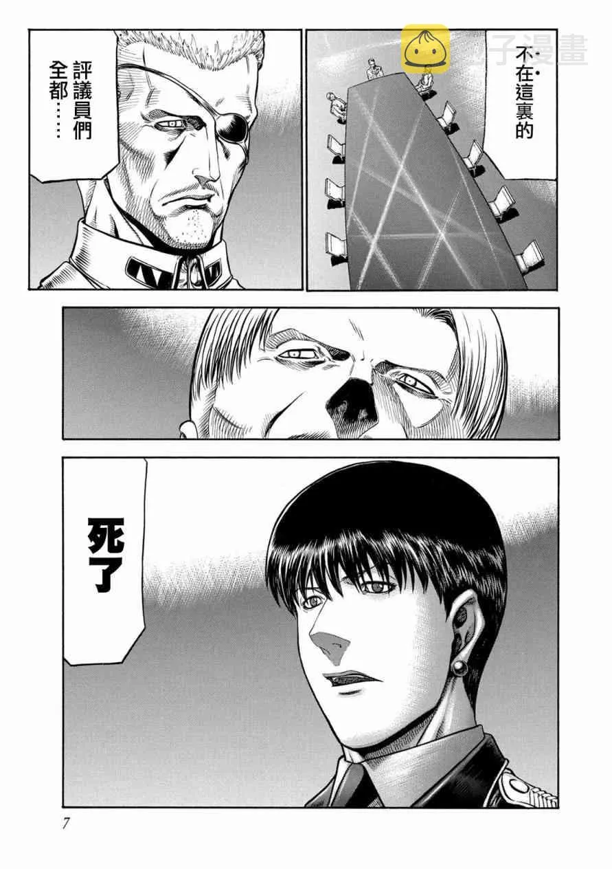 76话 第5页