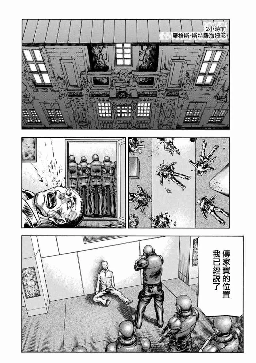 76话 第6页