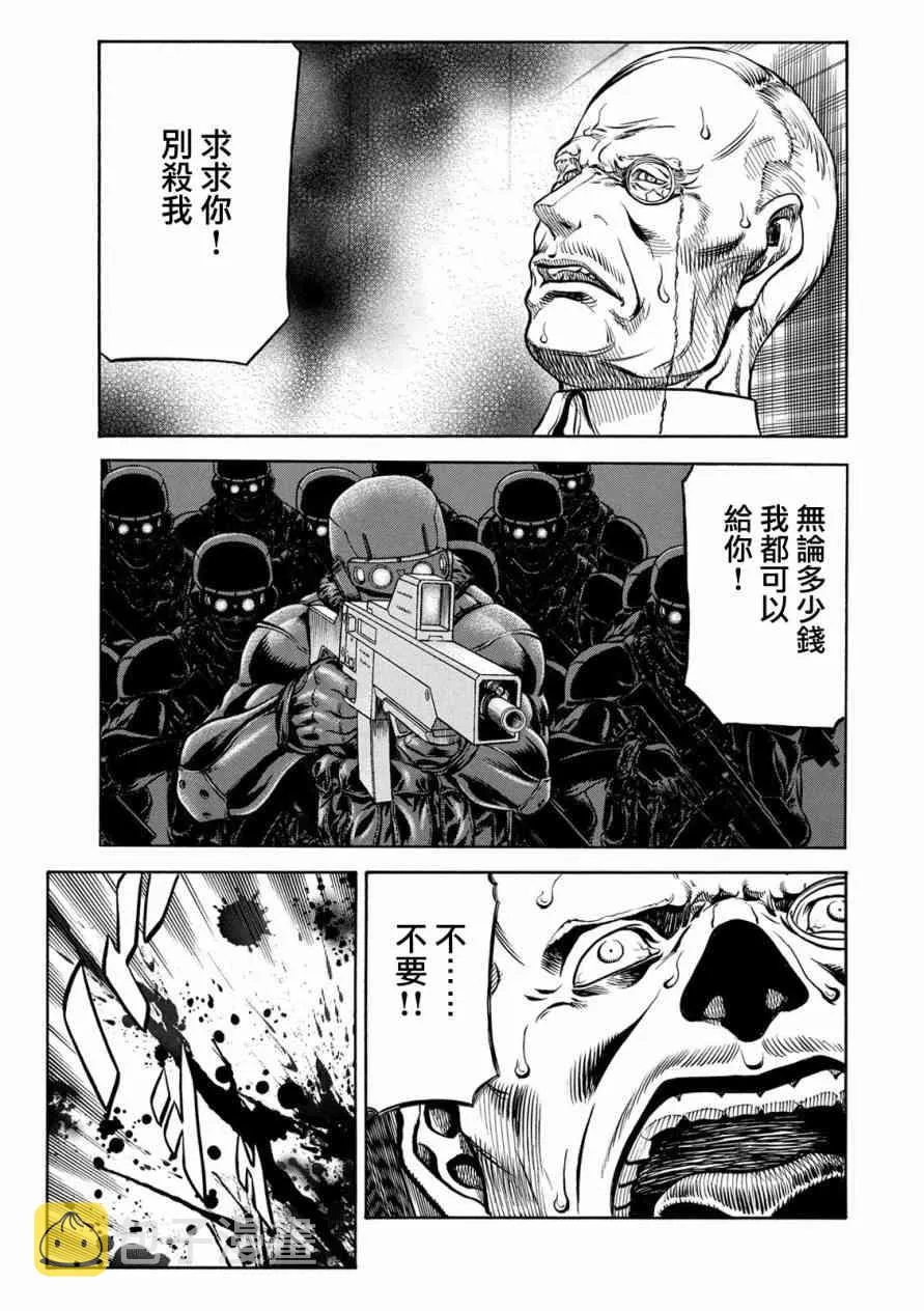 76话 第7页