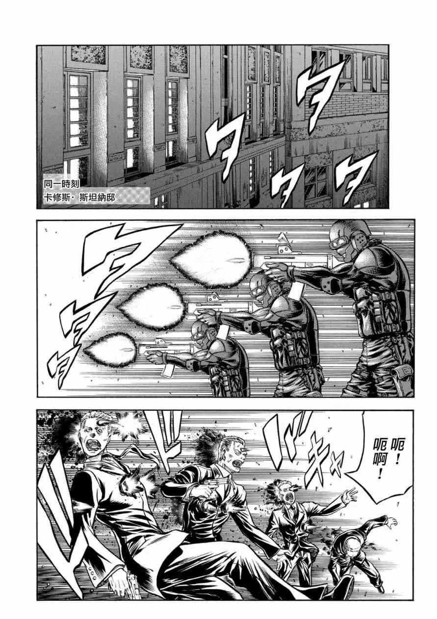 76话 第8页