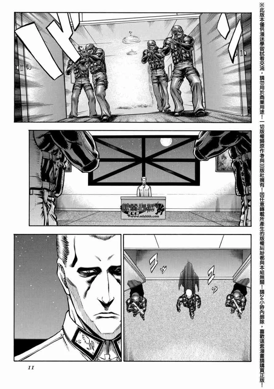 76话 第9页