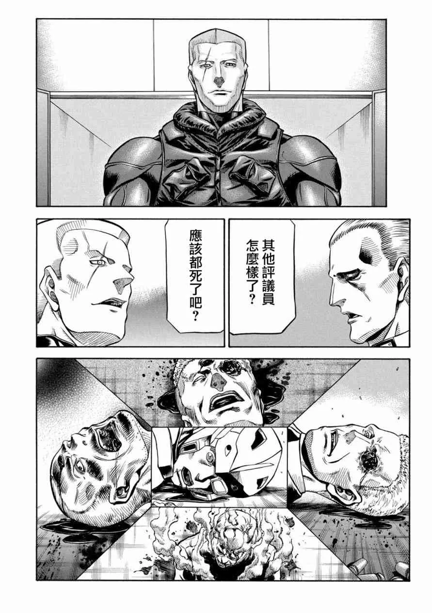 76话 第10页