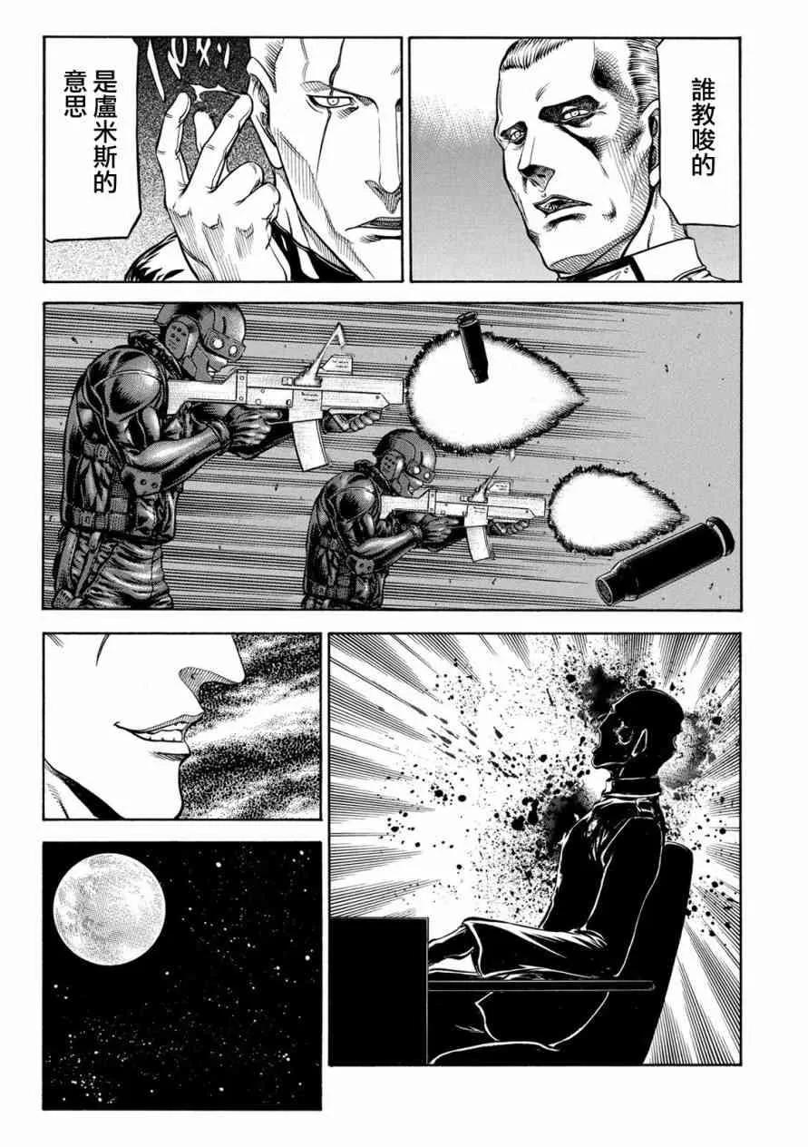 76话 第11页