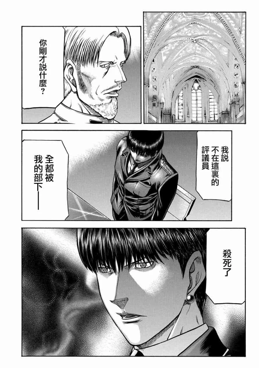 76话 第13页