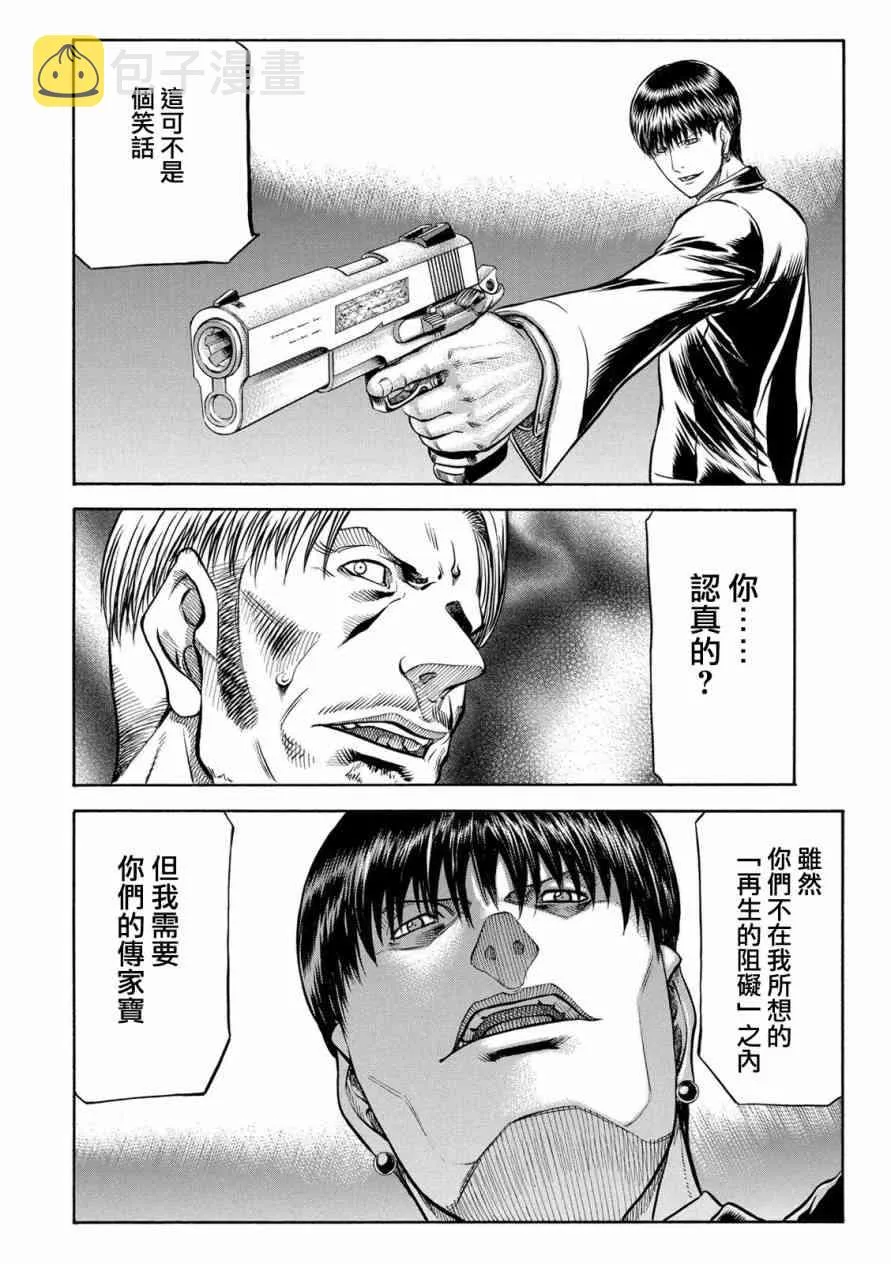 76话 第15页