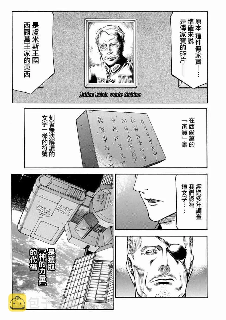 76话 第16页