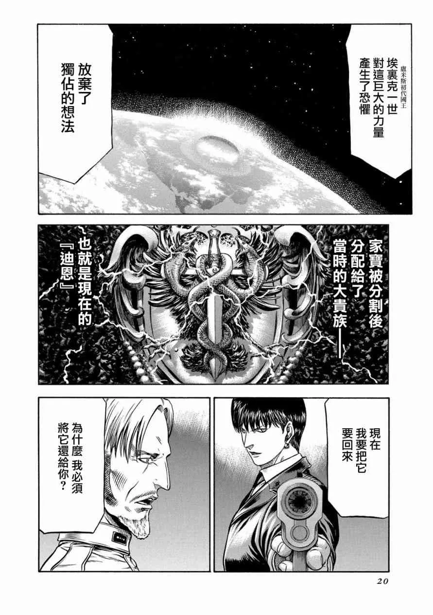 76话 第17页