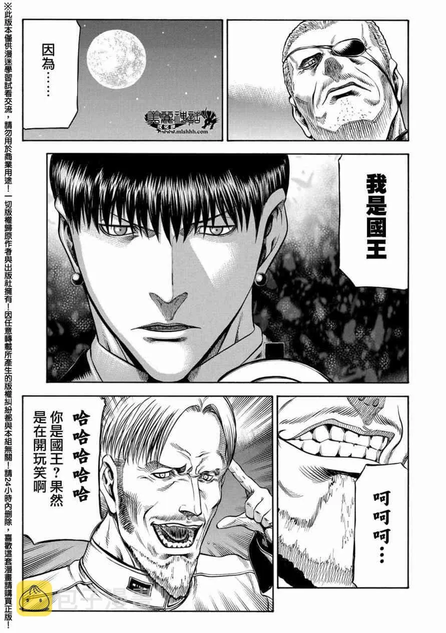 76话 第18页