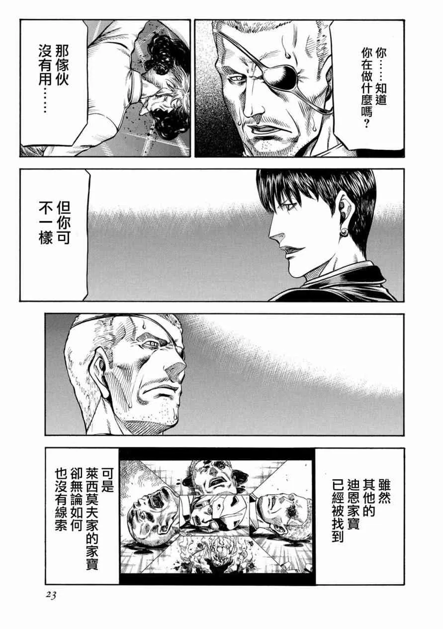76话 第20页