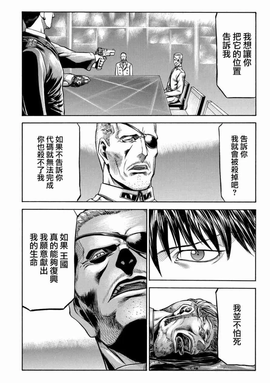 76话 第21页