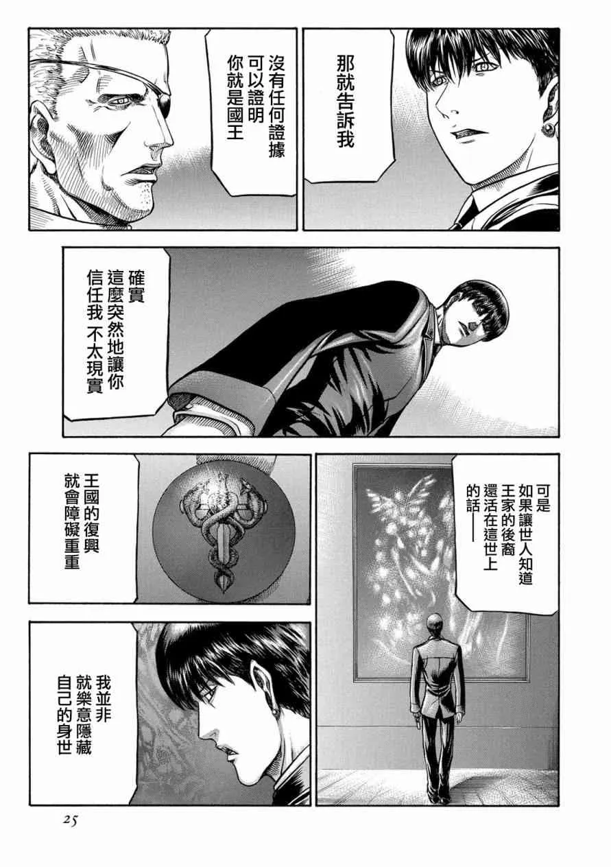 76话 第22页