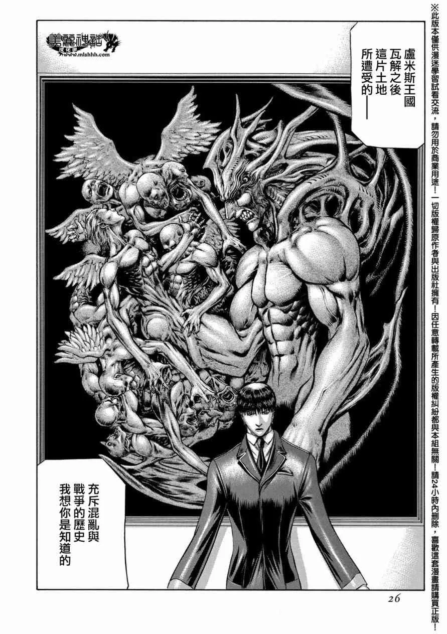 76话 第23页
