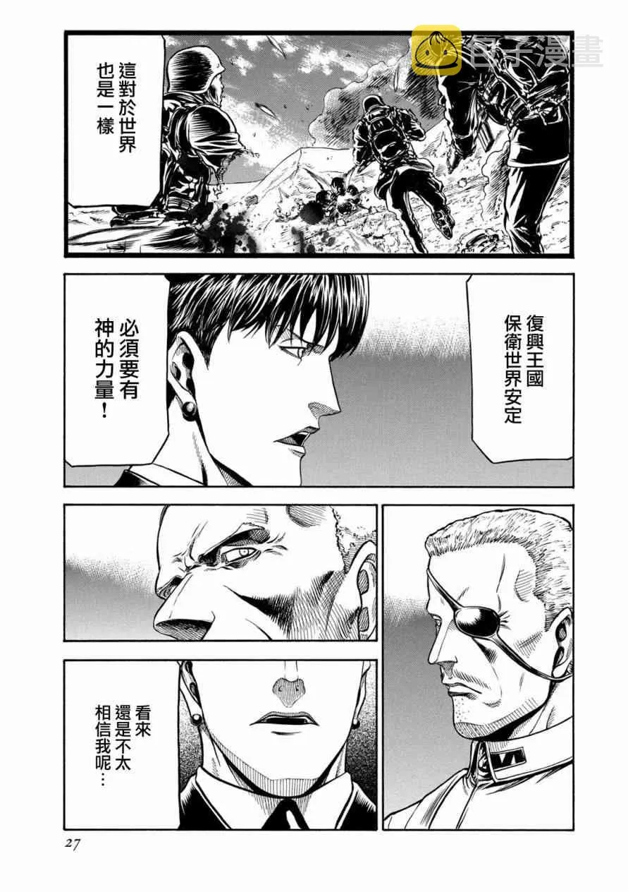 76话 第24页