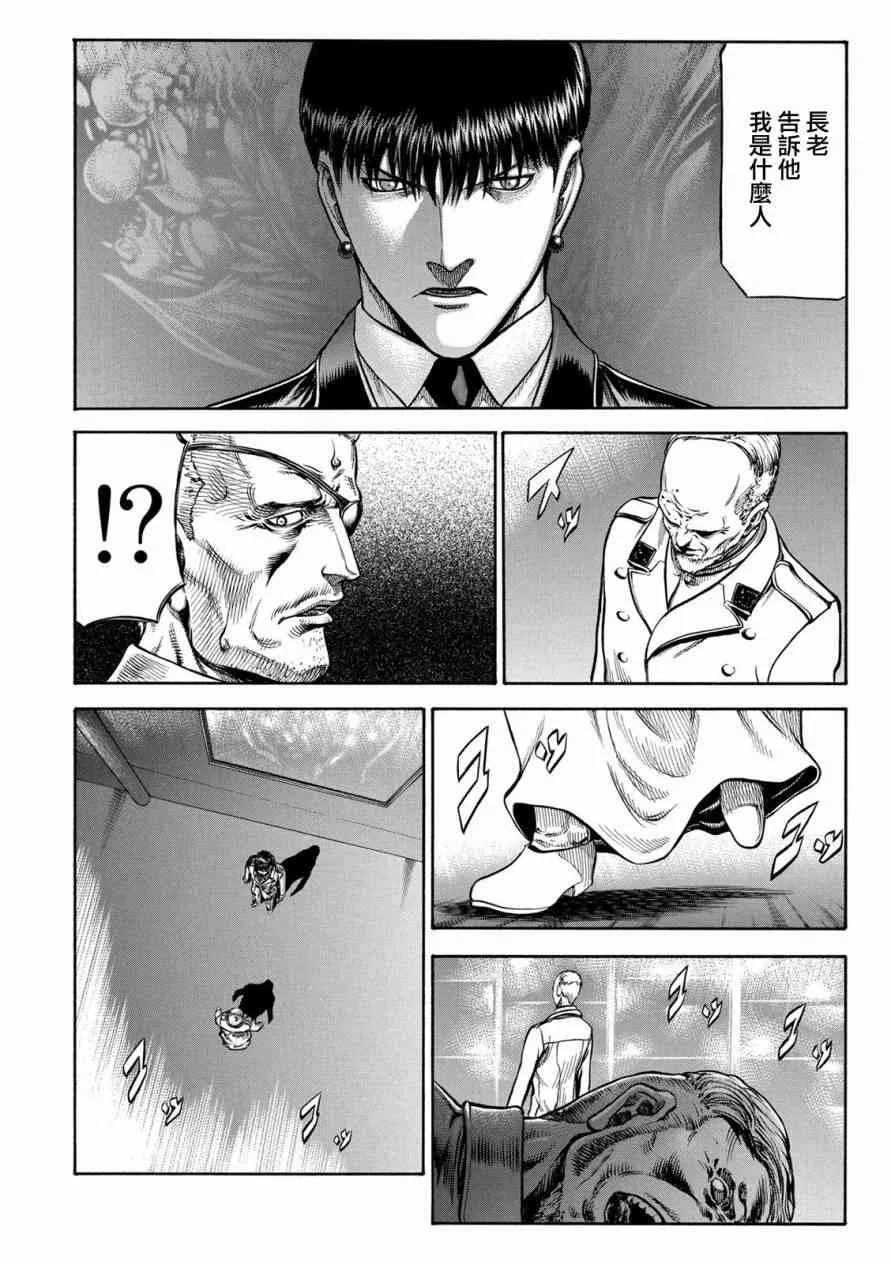 76话 第25页