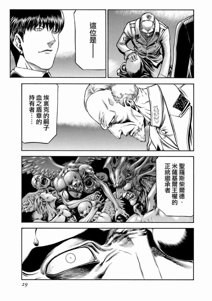 76话 第26页
