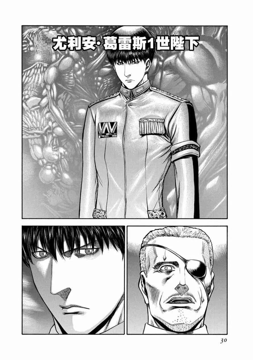 76话 第27页