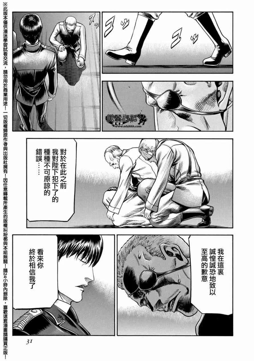 76话 第28页