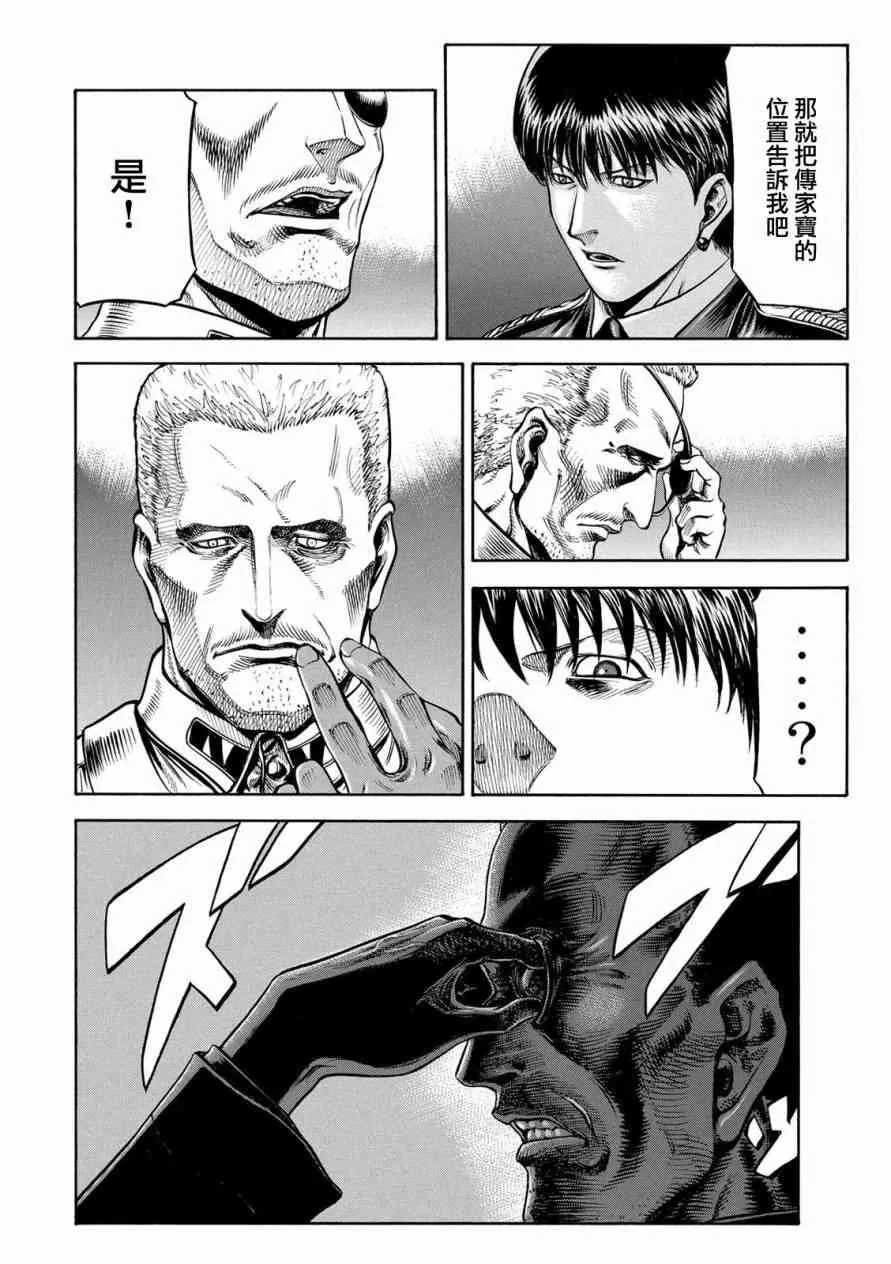 76话 第29页