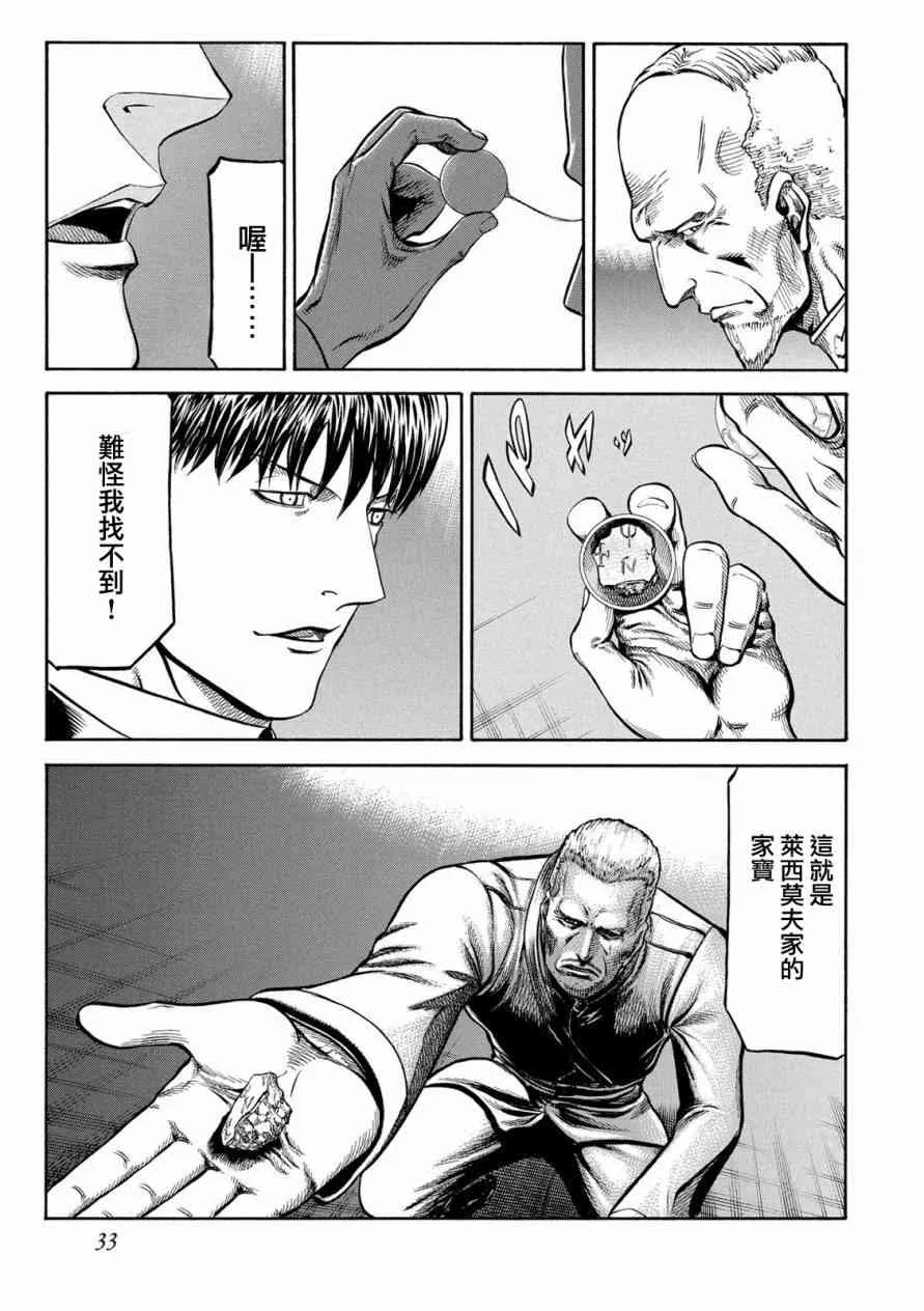 76话 第30页