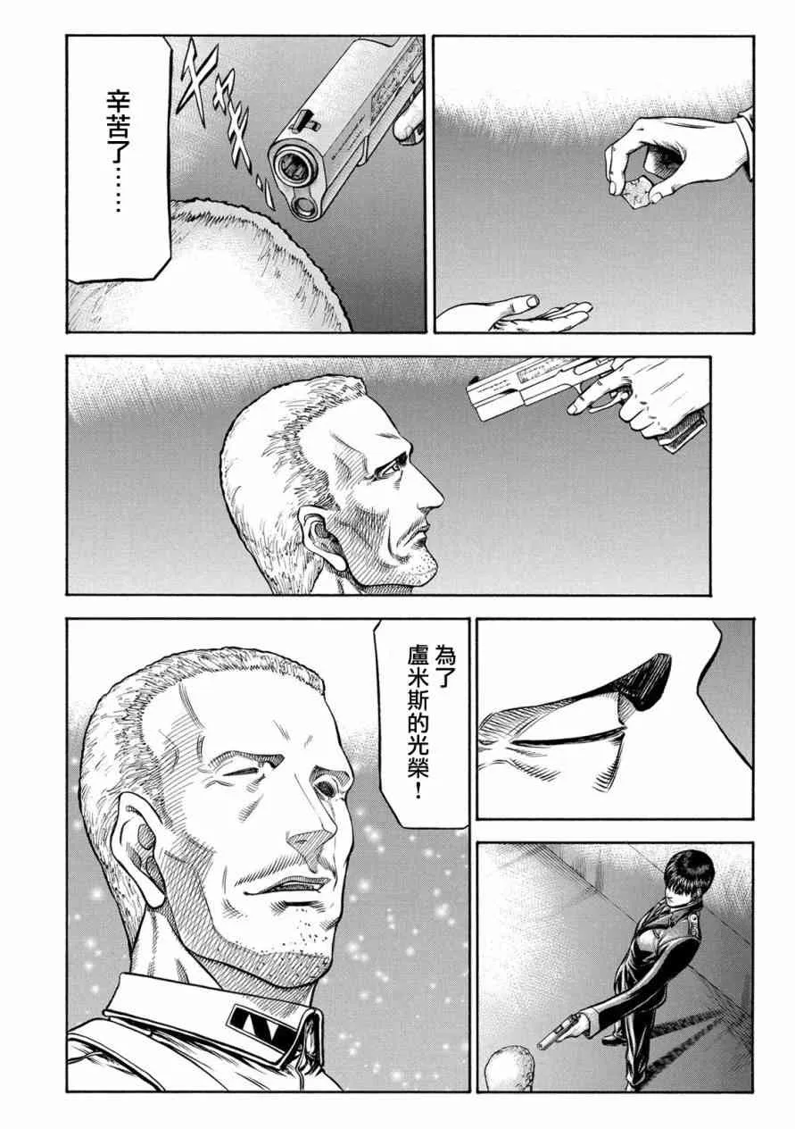 76话 第31页