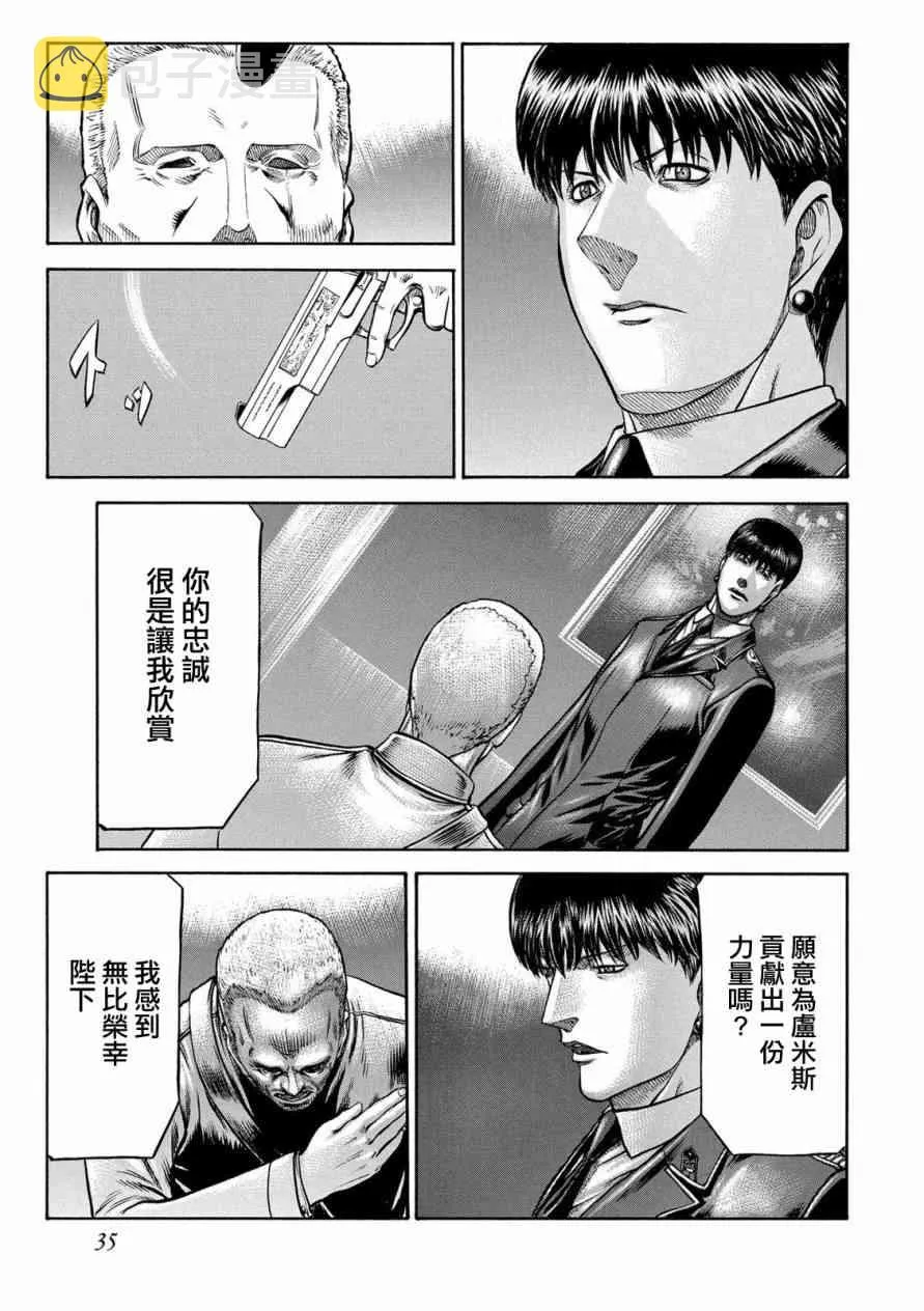76话 第32页