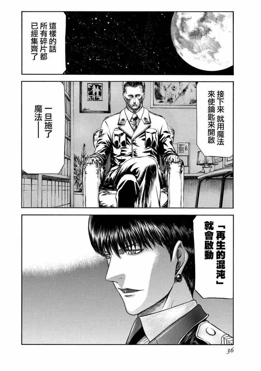 76话 第33页