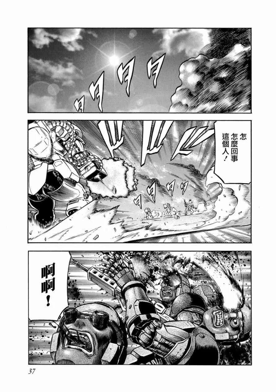 76话 第34页