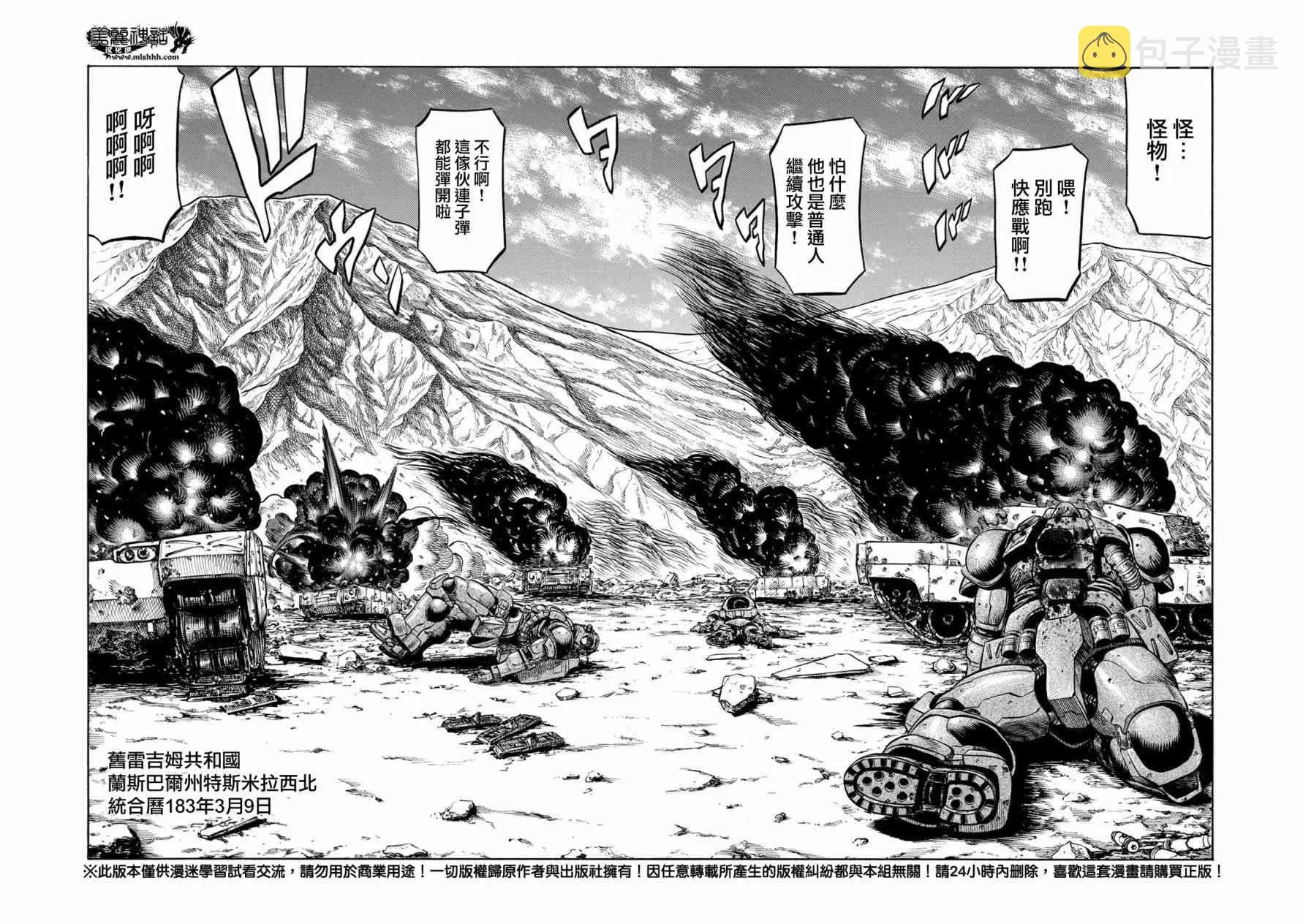 76话 第35页