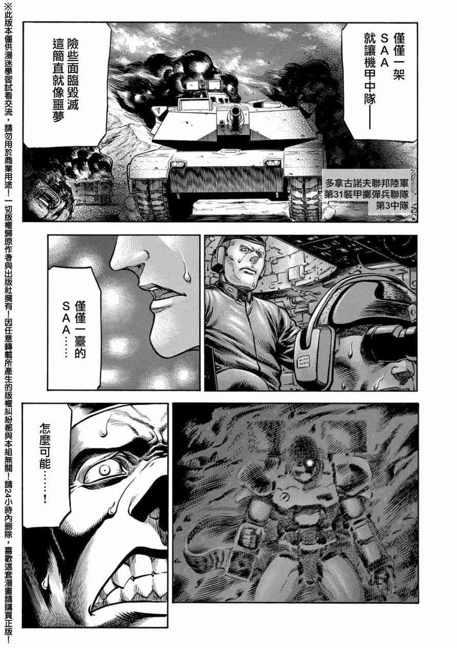 76话 第37页