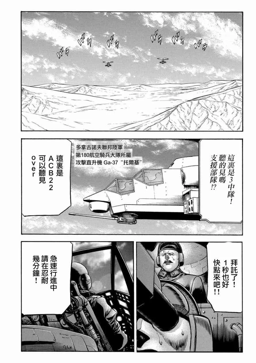 76话 第38页