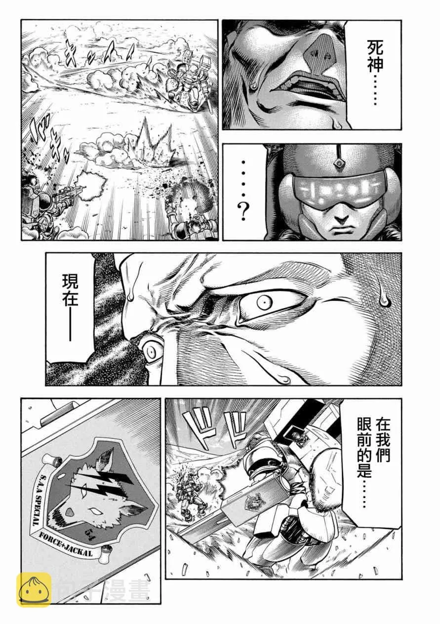 76话 第39页