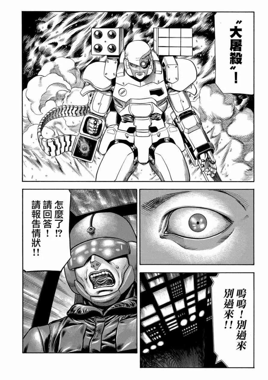 76话 第40页