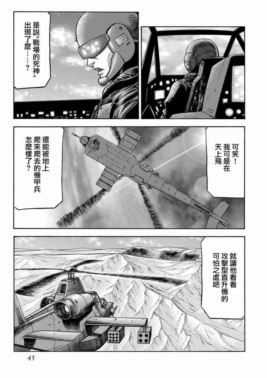 76话 第41页