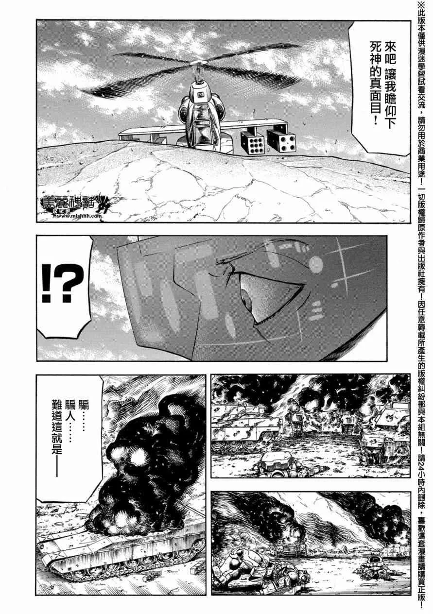 76话 第42页