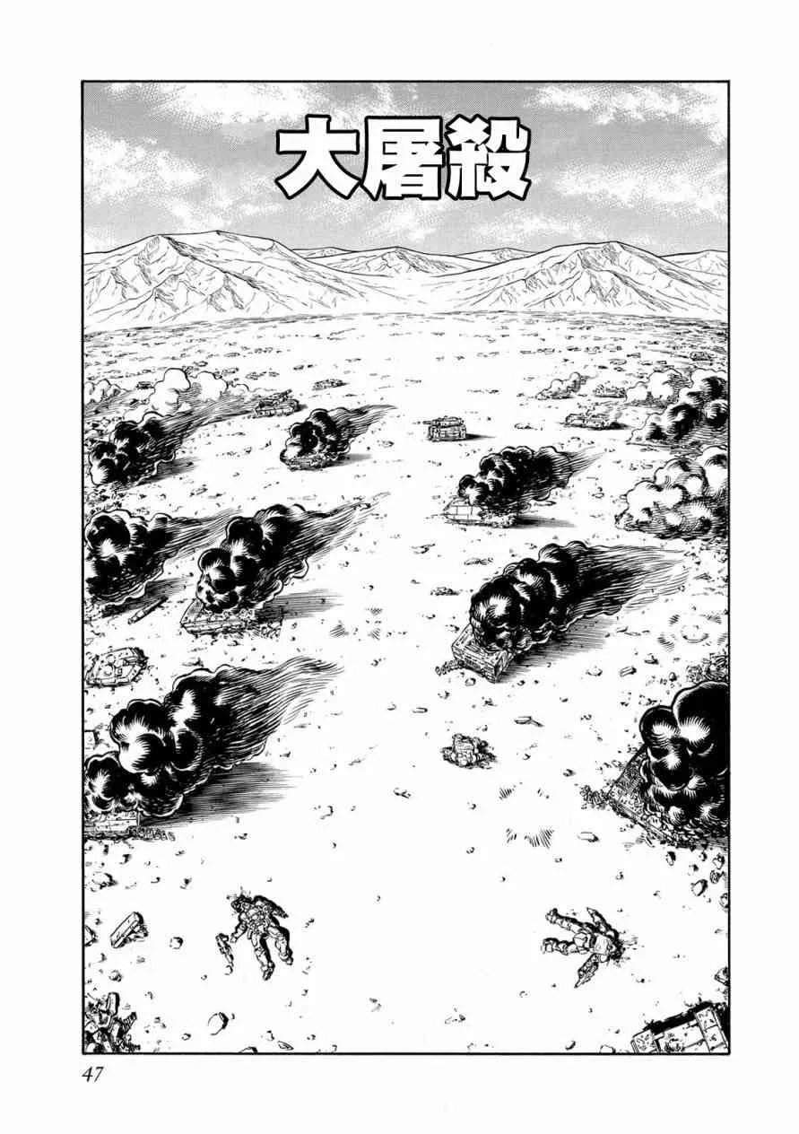 76话 第43页