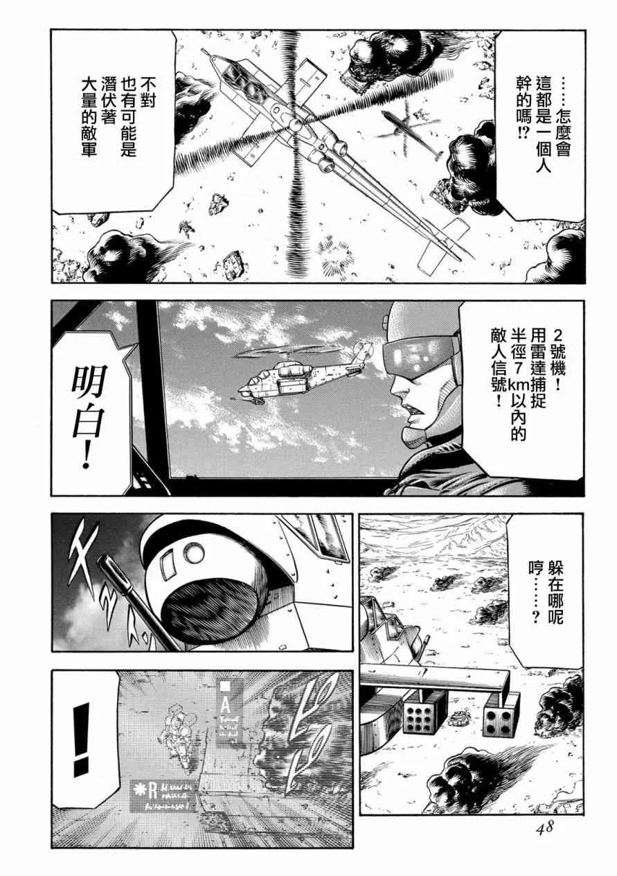 76话 第44页