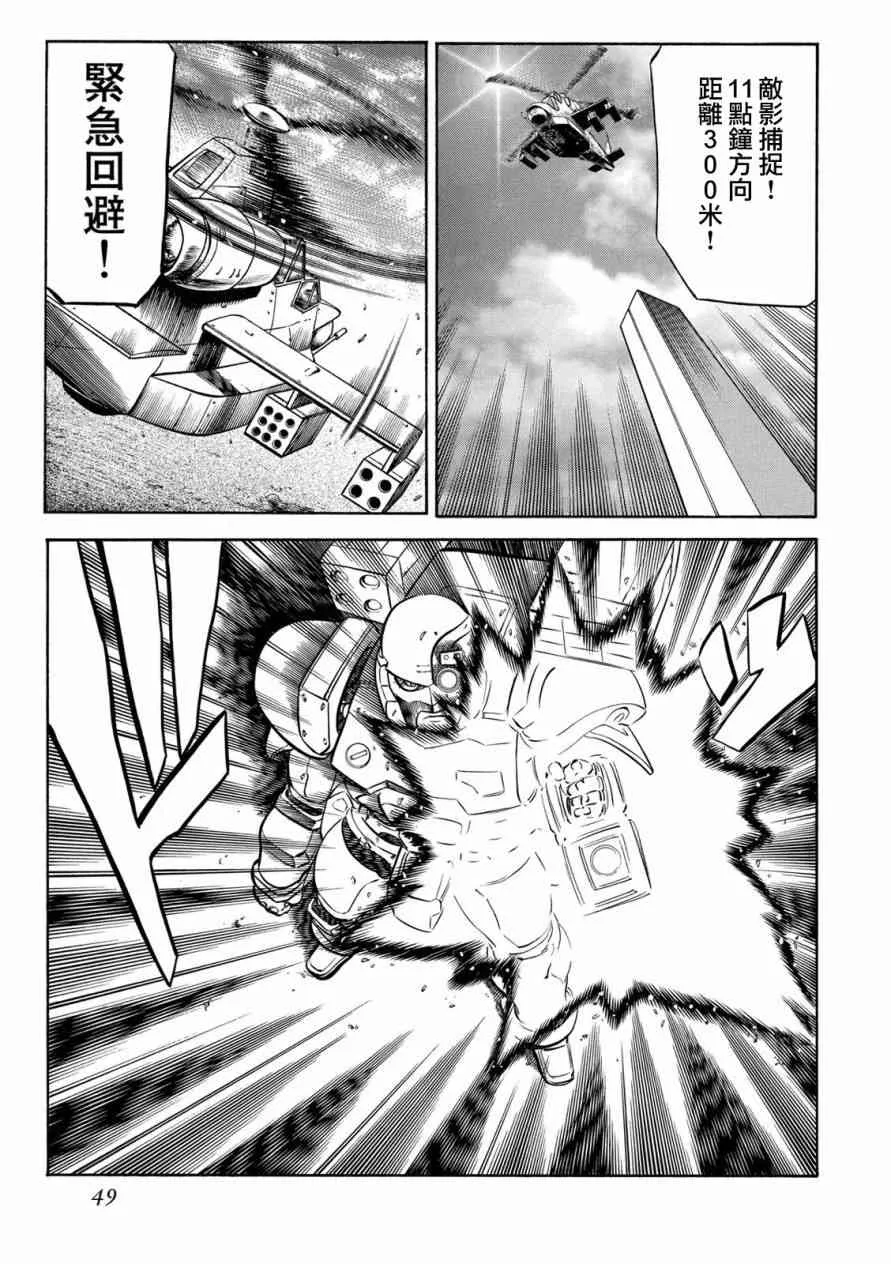 76话 第45页