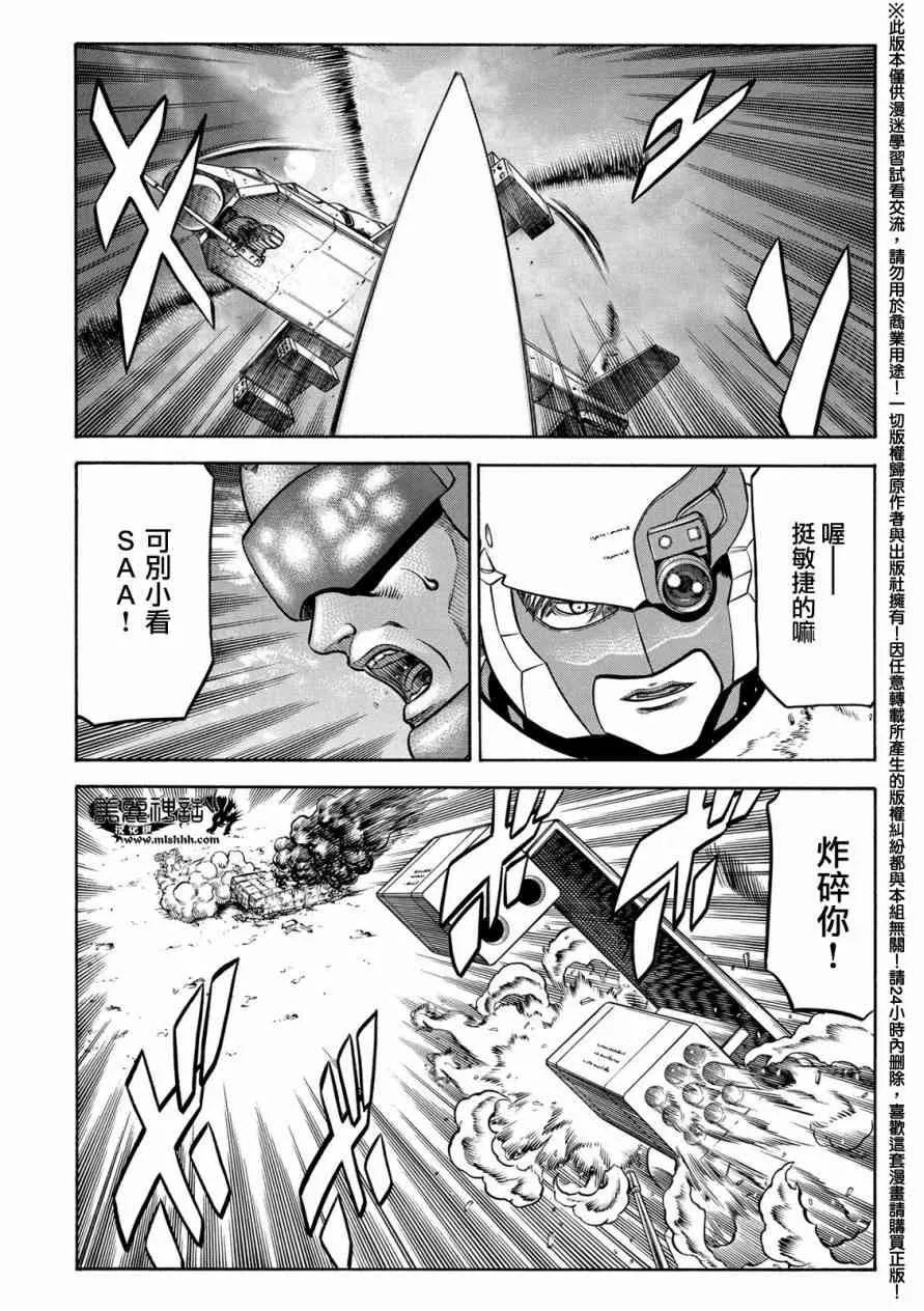 76话 第46页