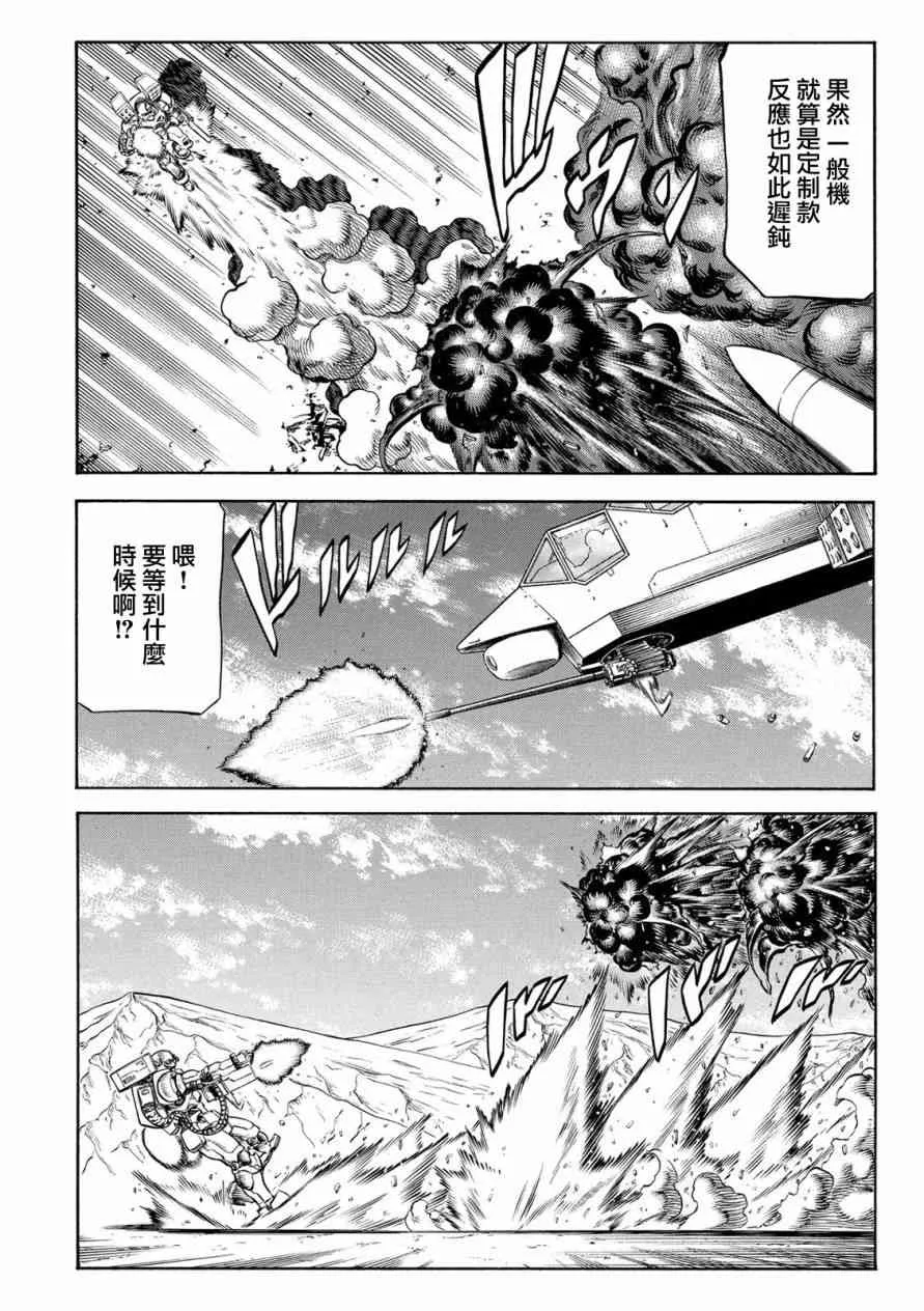 76话 第48页