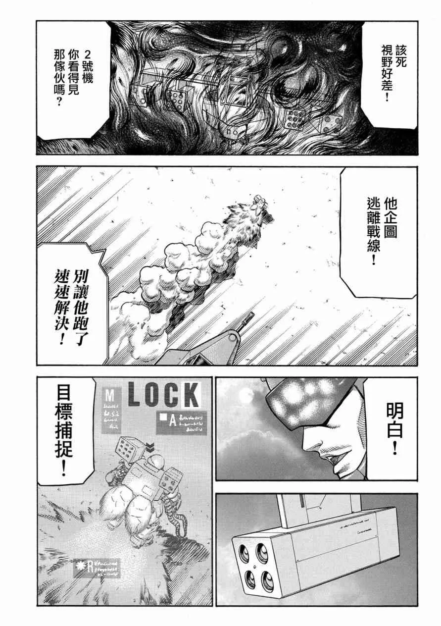 76话 第50页